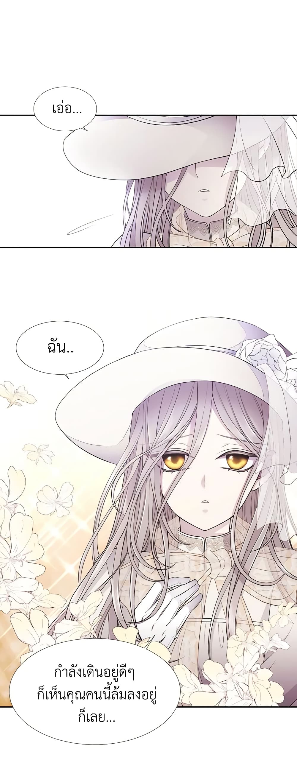 Charlotte and Her 5 Disciples page 7