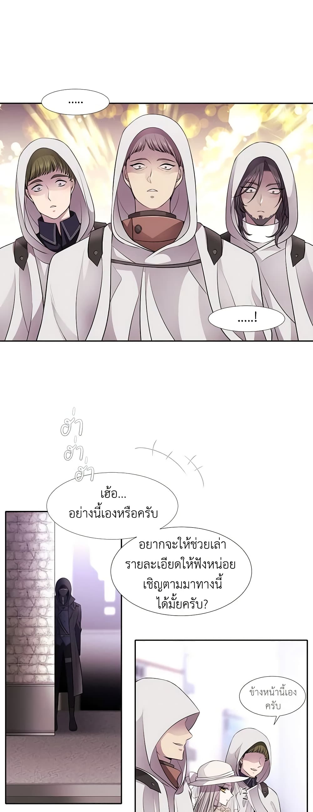 Charlotte and Her 5 Disciples page 8