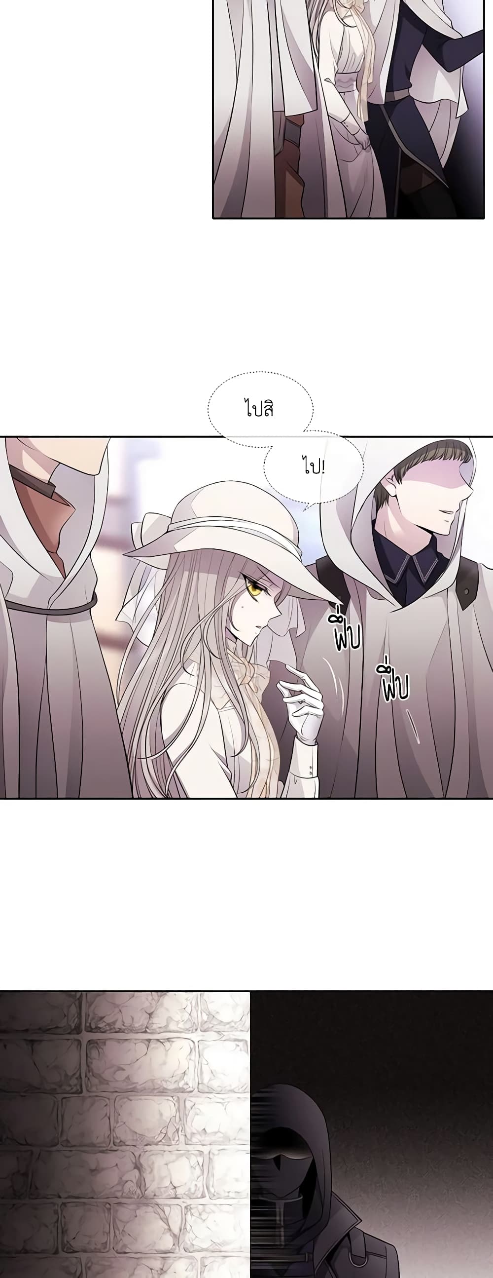 Charlotte and Her 5 Disciples page 9