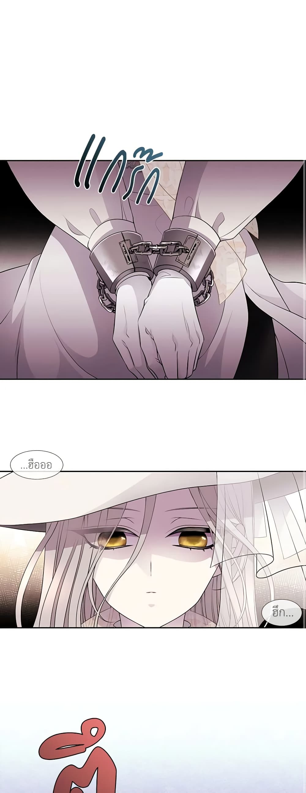 Charlotte and Her 5 Disciples page 11