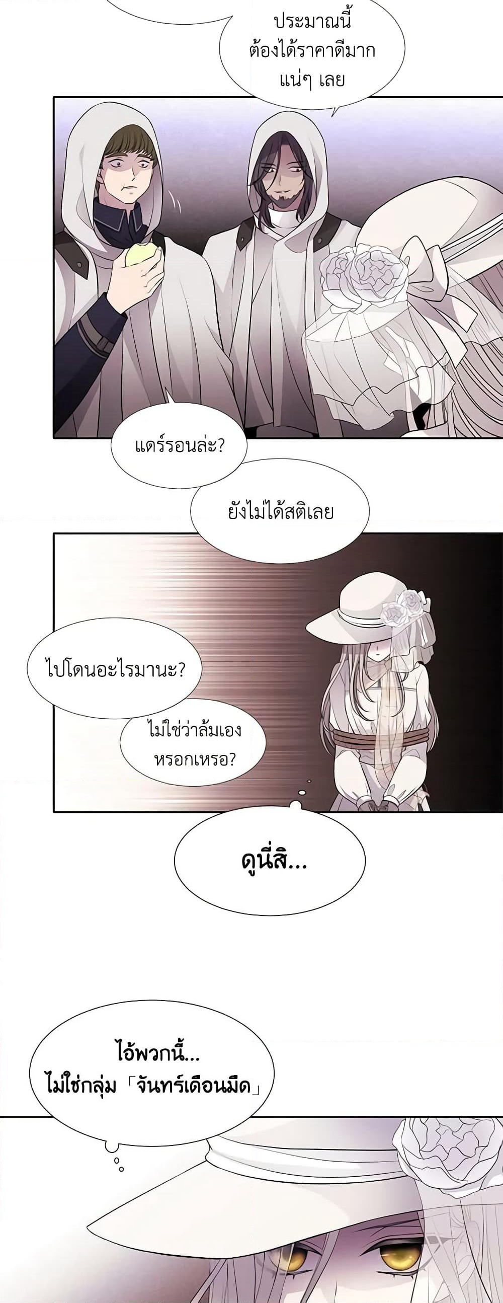 Charlotte and Her 5 Disciples page 13