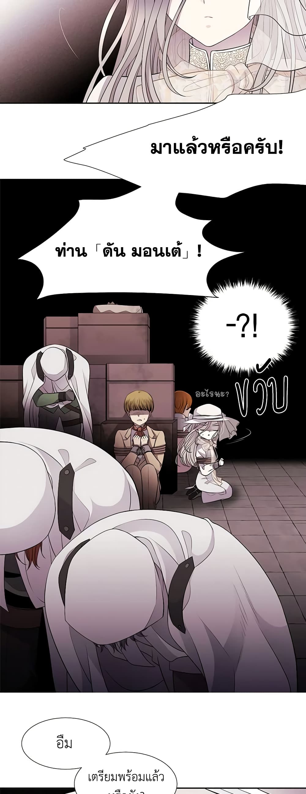 Charlotte and Her 5 Disciples page 14