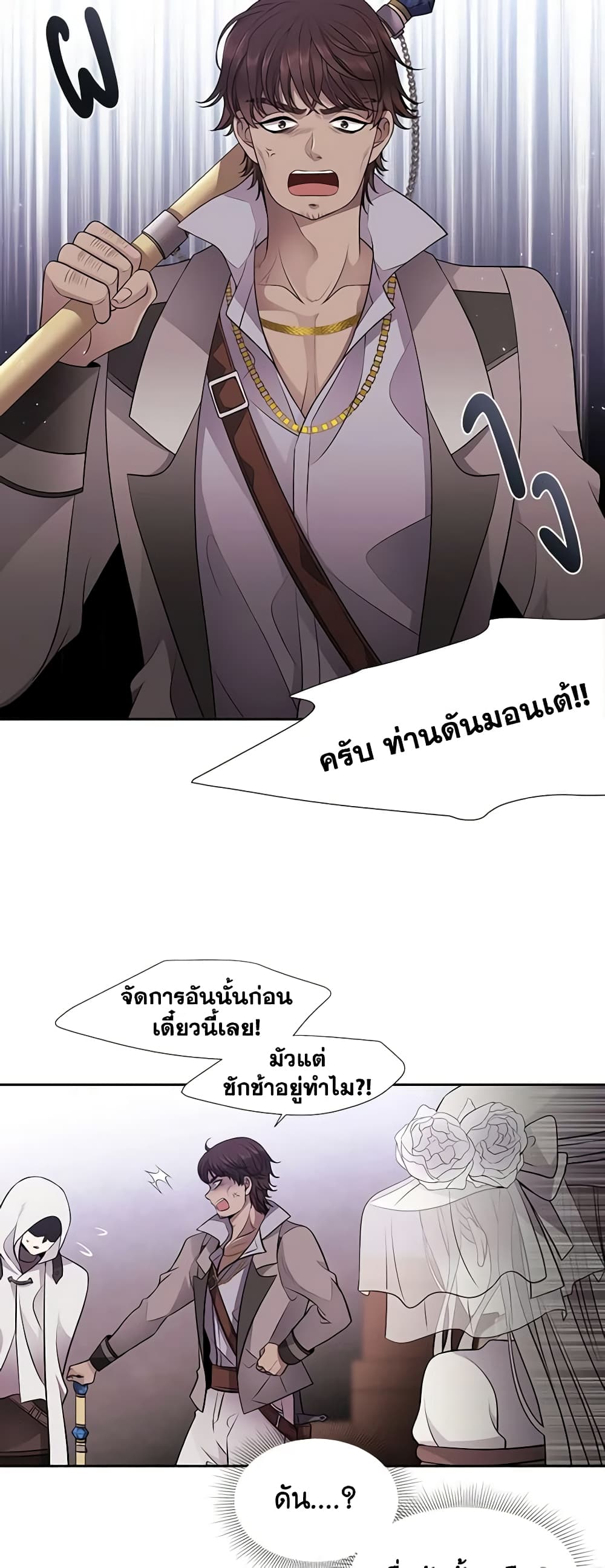 Charlotte and Her 5 Disciples page 16