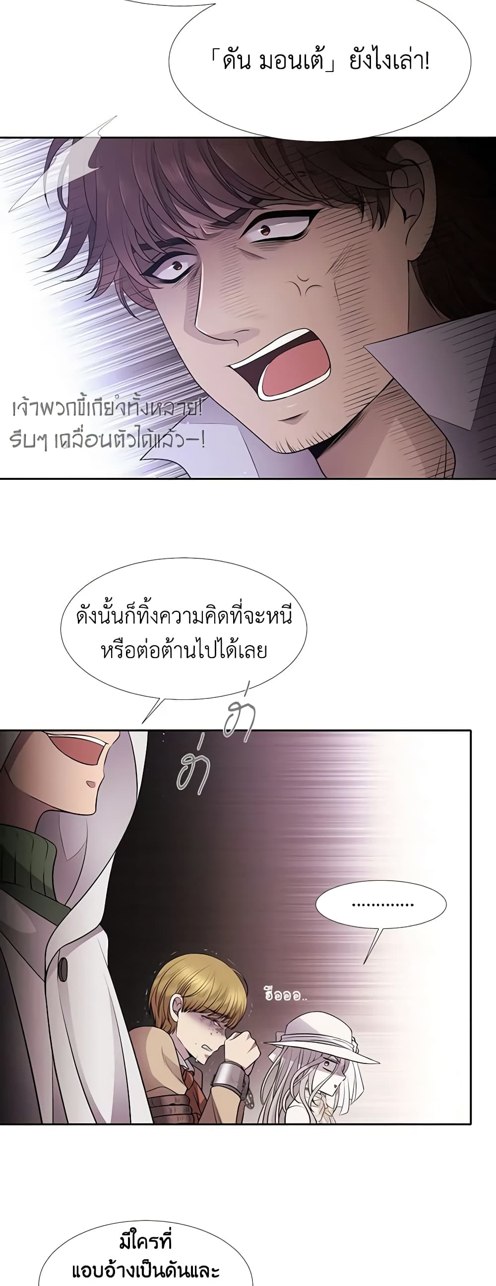 Charlotte and Her 5 Disciples page 18