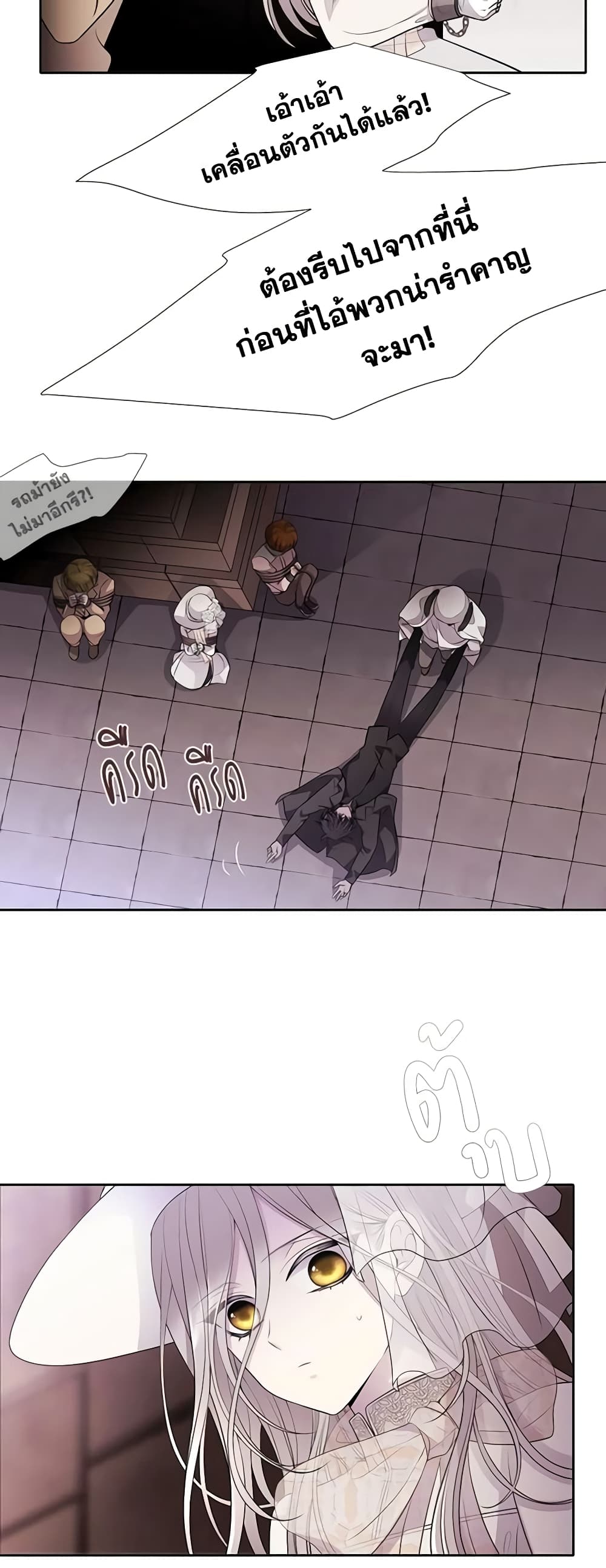 Charlotte and Her 5 Disciples page 21