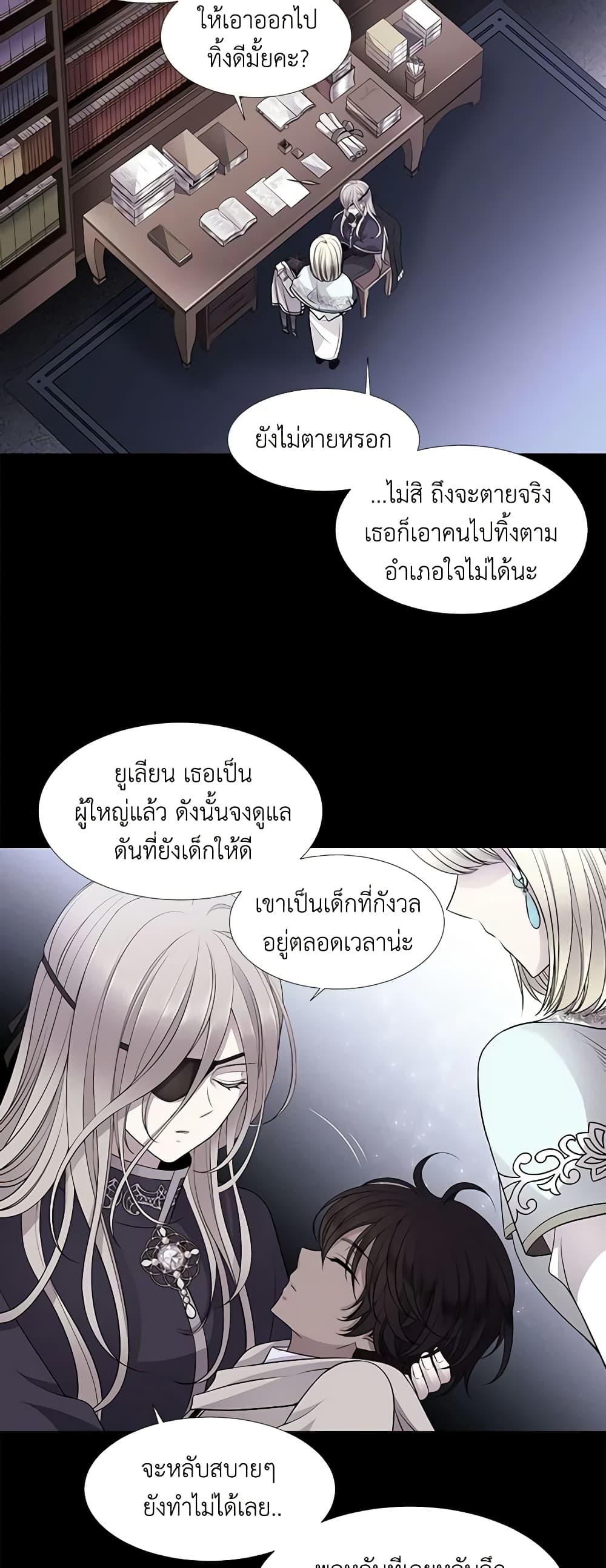 Charlotte and Her 5 Disciples page 25
