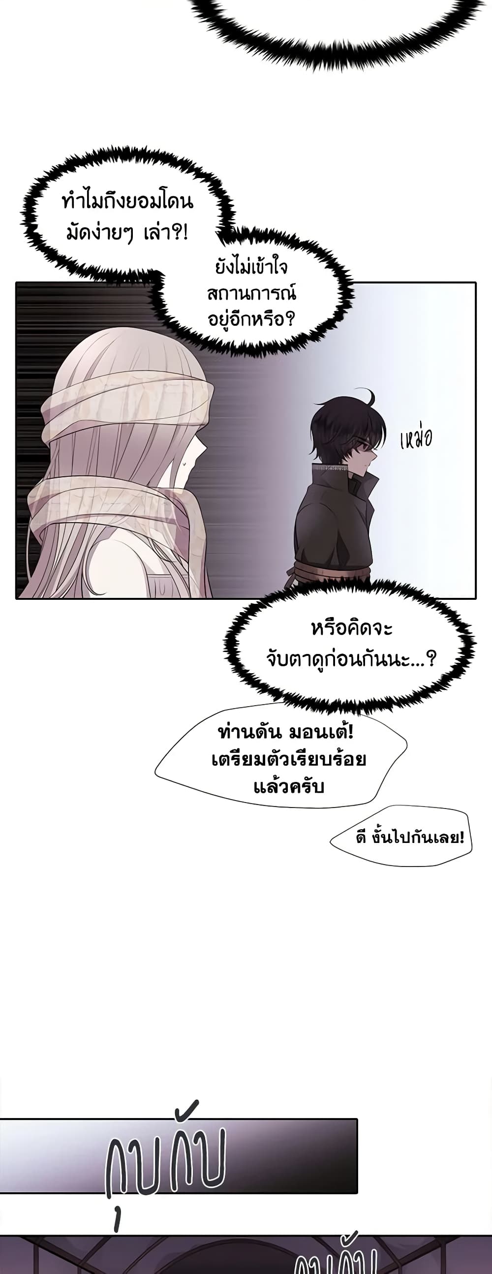 Charlotte and Her 5 Disciples page 32