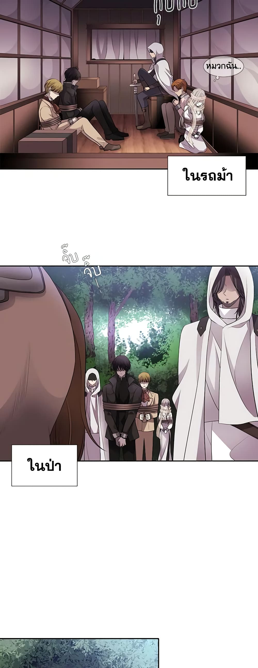 Charlotte and Her 5 Disciples page 33