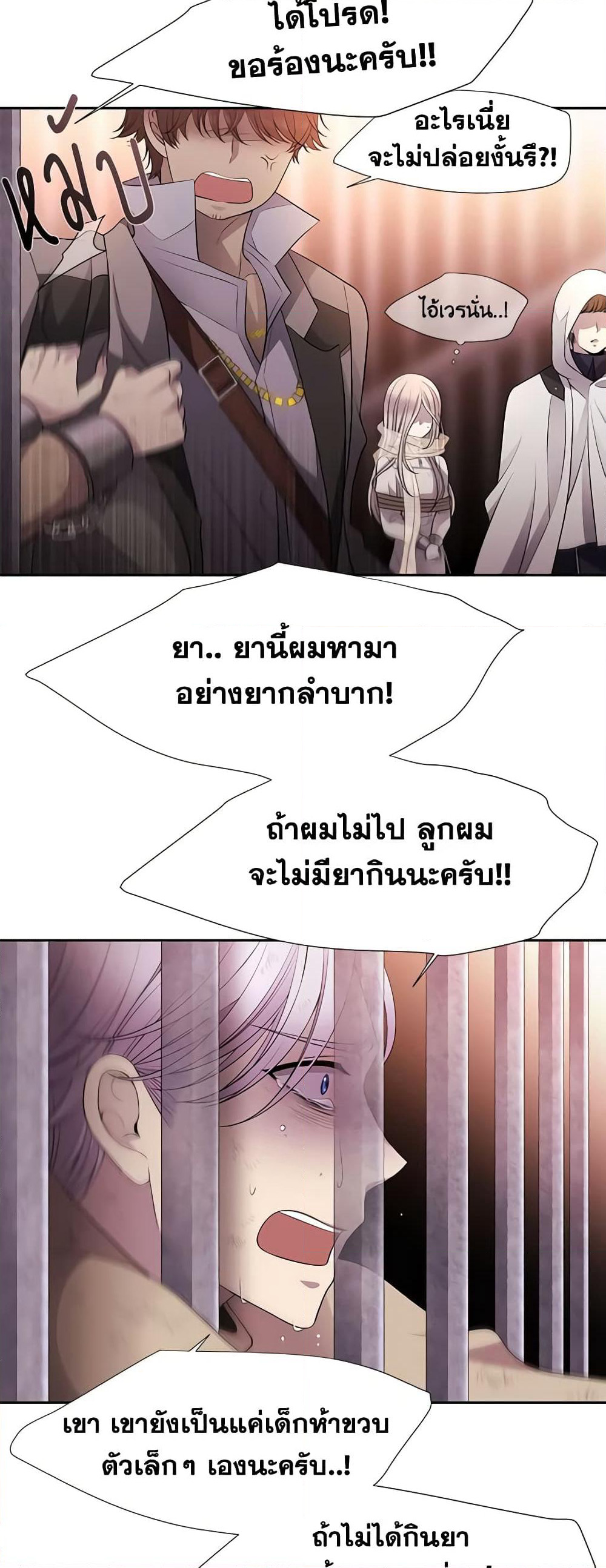 Charlotte and Her 5 Disciples page 41