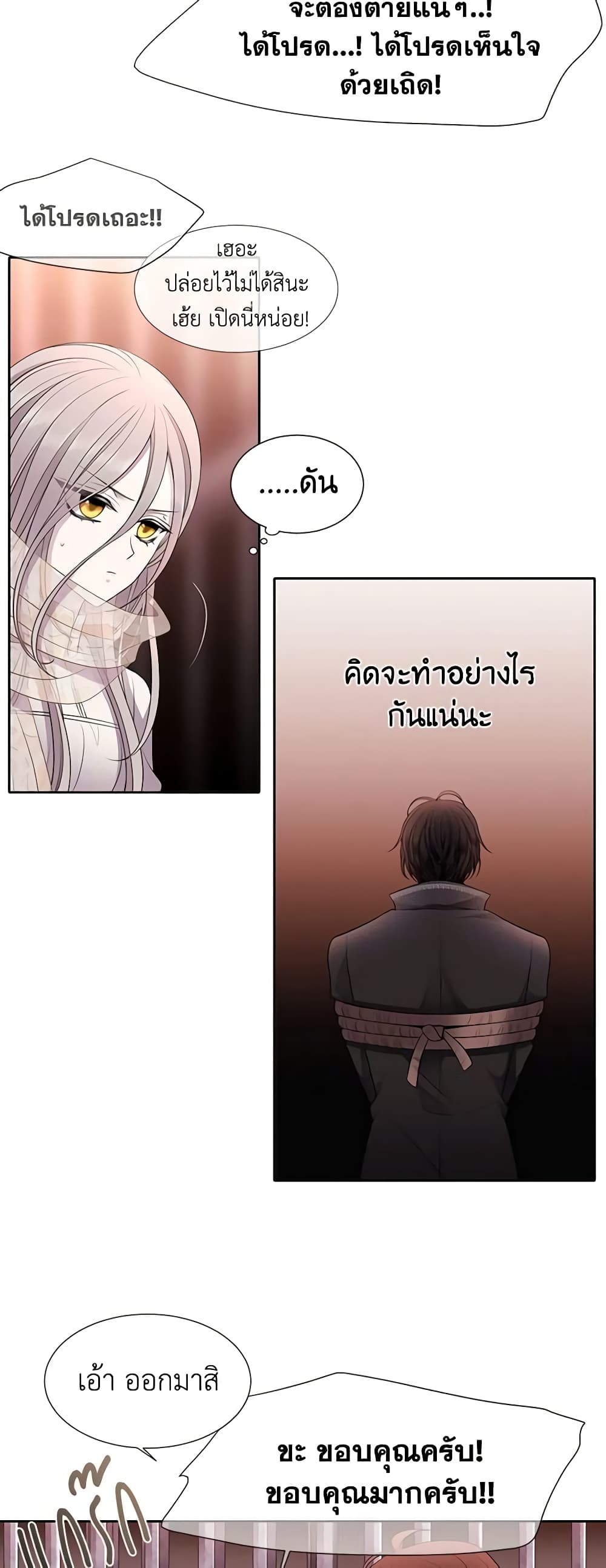 Charlotte and Her 5 Disciples page 42