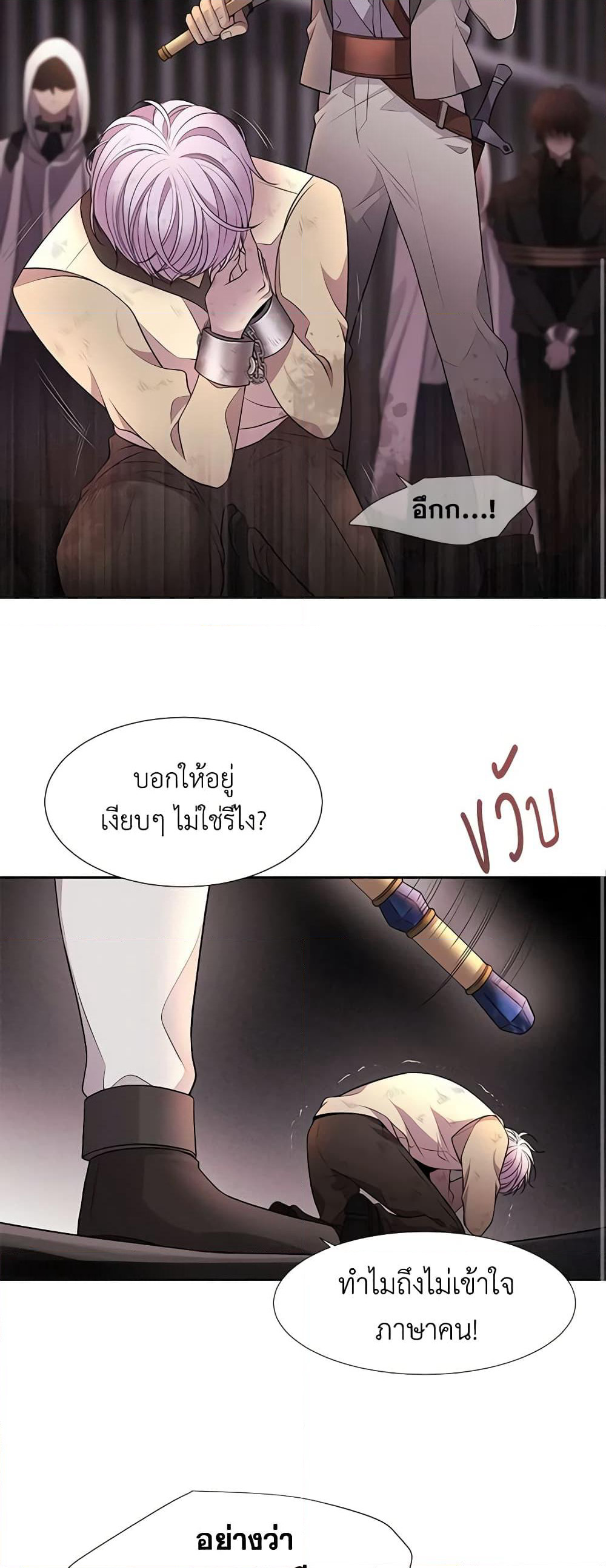 Charlotte and Her 5 Disciples page 45