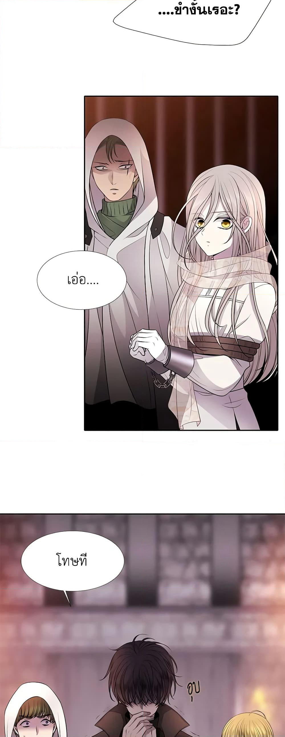 Charlotte and Her 5 Disciples page 49
