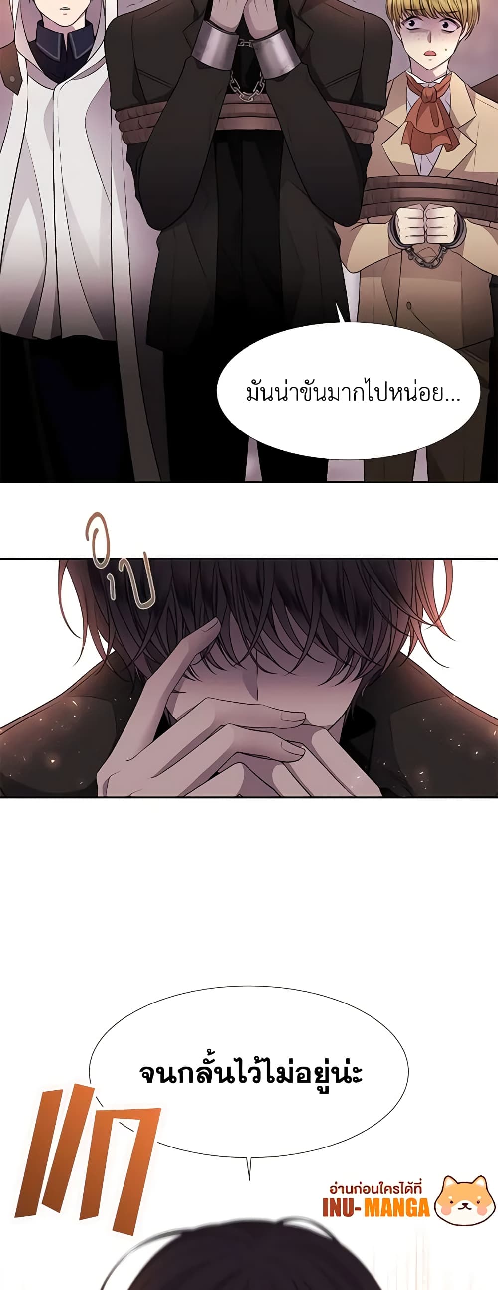 Charlotte and Her 5 Disciples page 50
