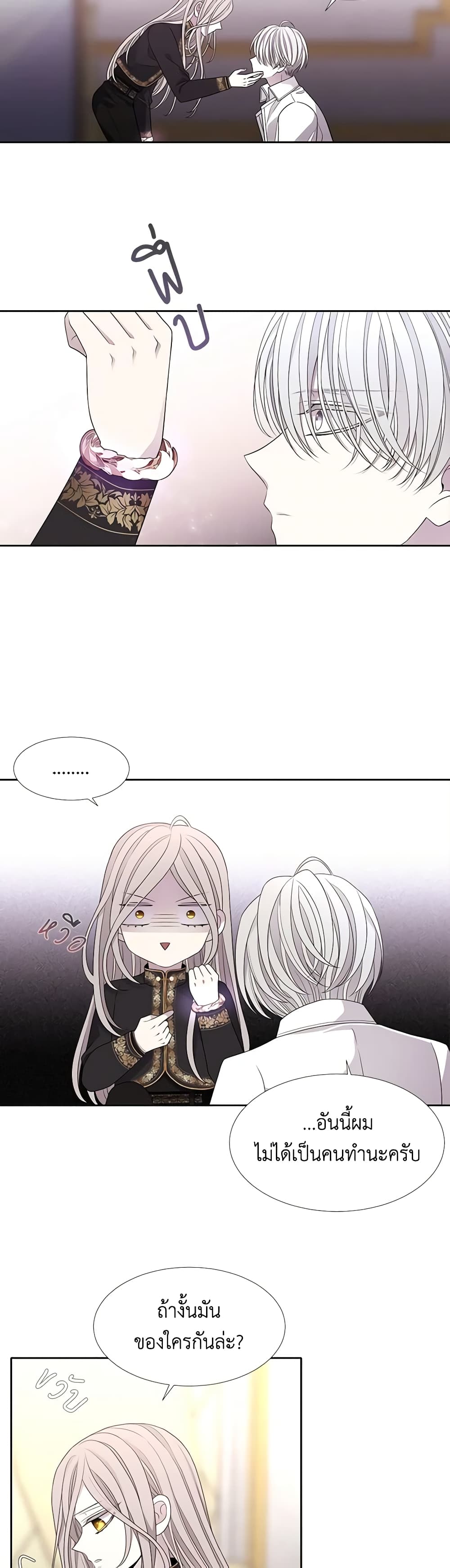 Charlotte and Her 5 Disciples page 4