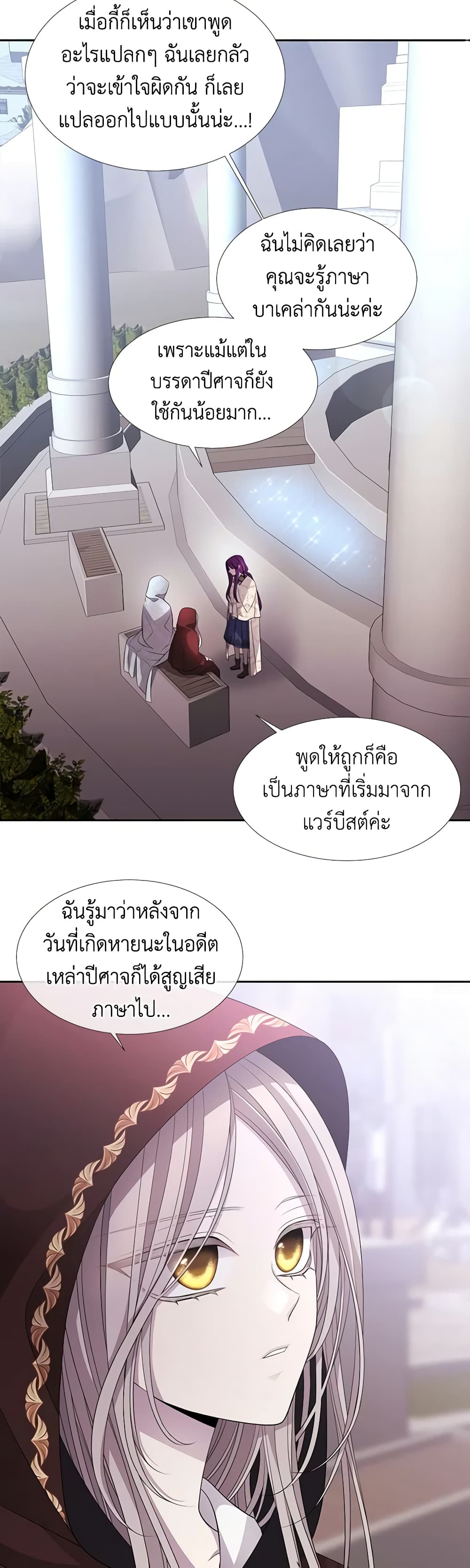 Charlotte and Her 5 Disciples page 3