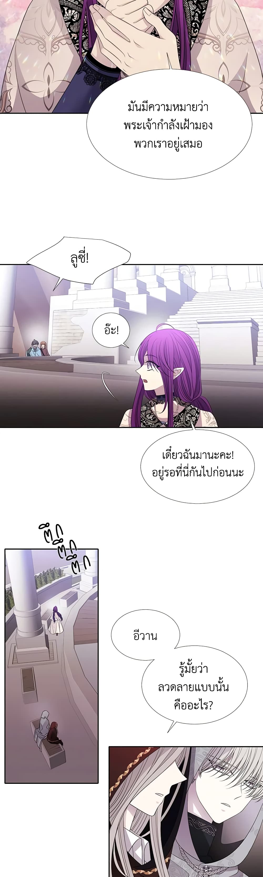 Charlotte and Her 5 Disciples page 6