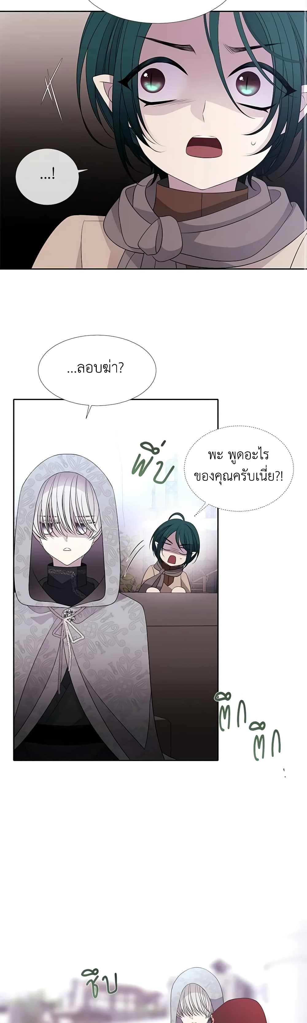 Charlotte and Her 5 Disciples page 9