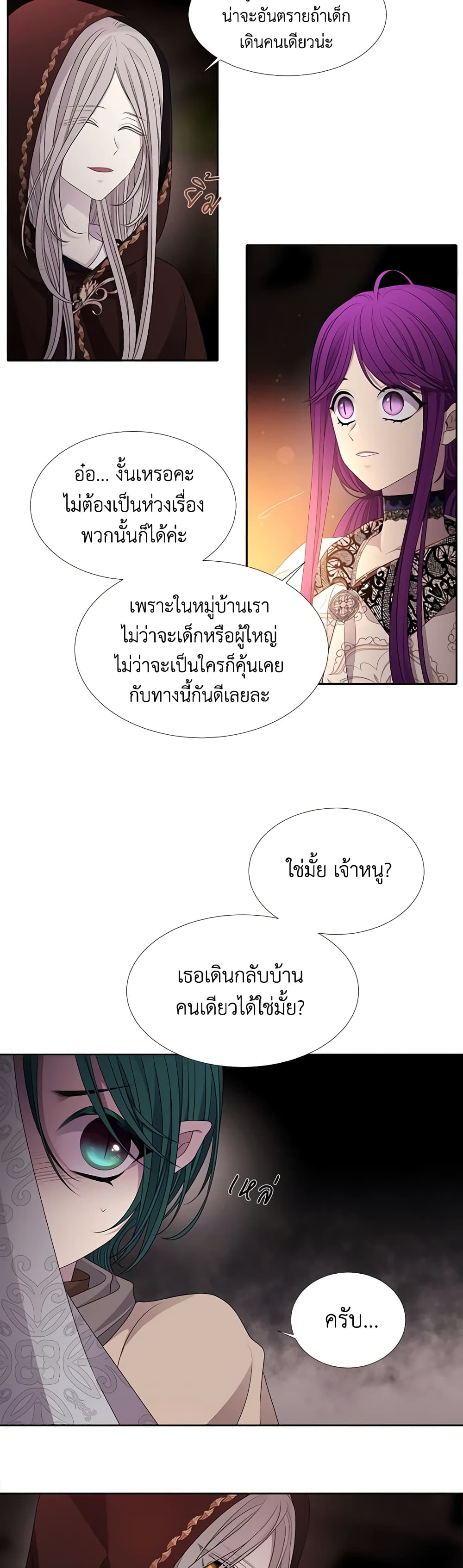 Charlotte and Her 5 Disciples page 3