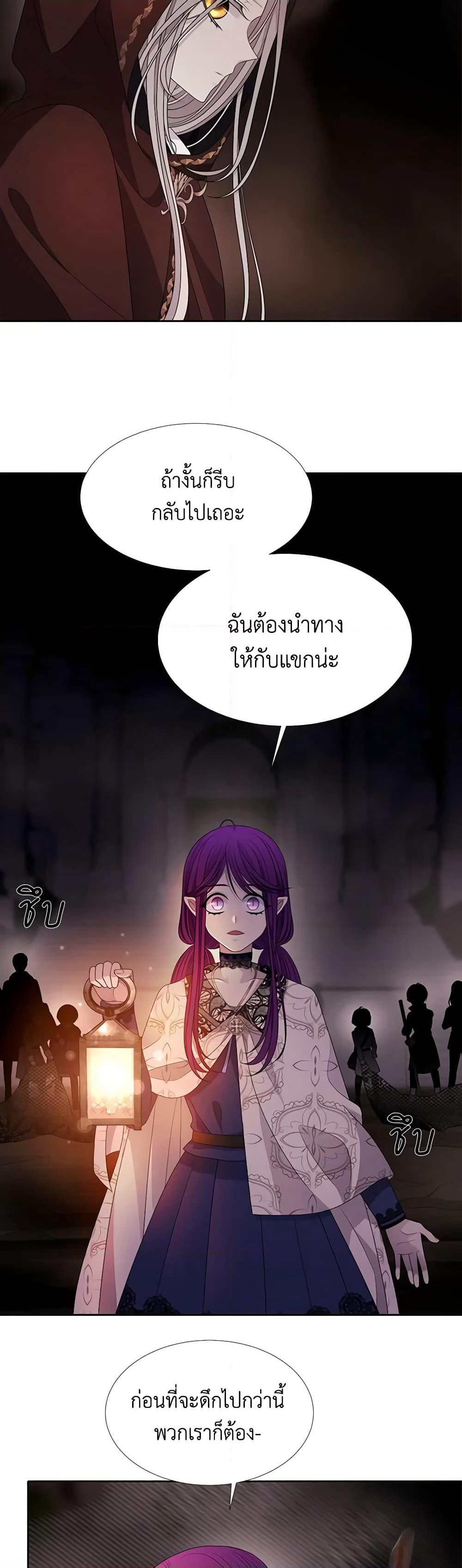Charlotte and Her 5 Disciples page 4