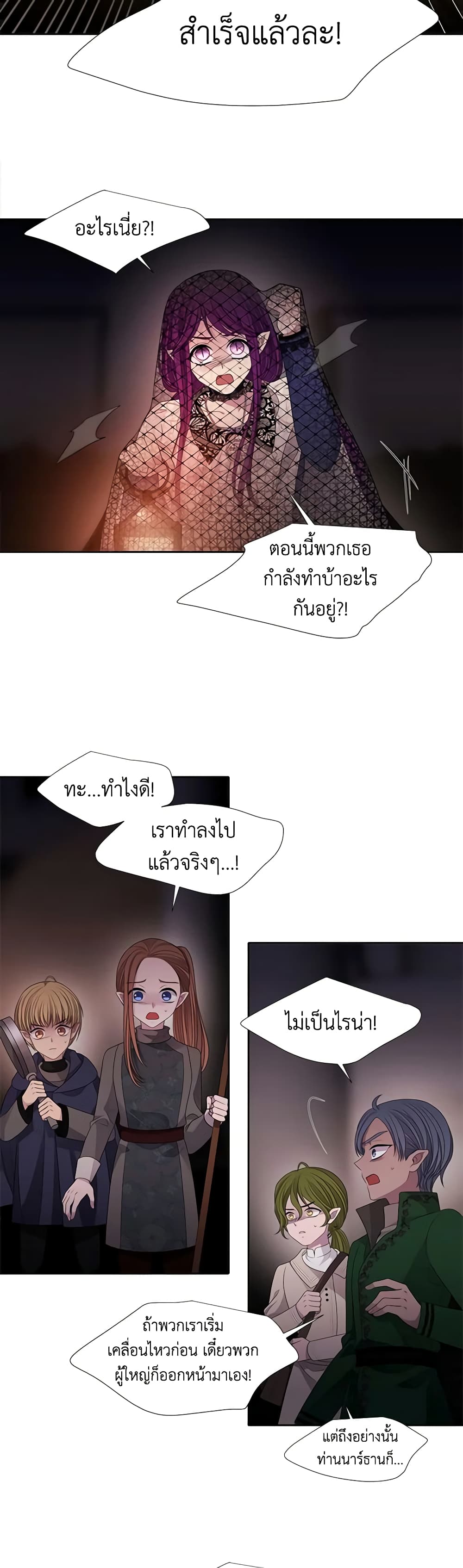 Charlotte and Her 5 Disciples page 6