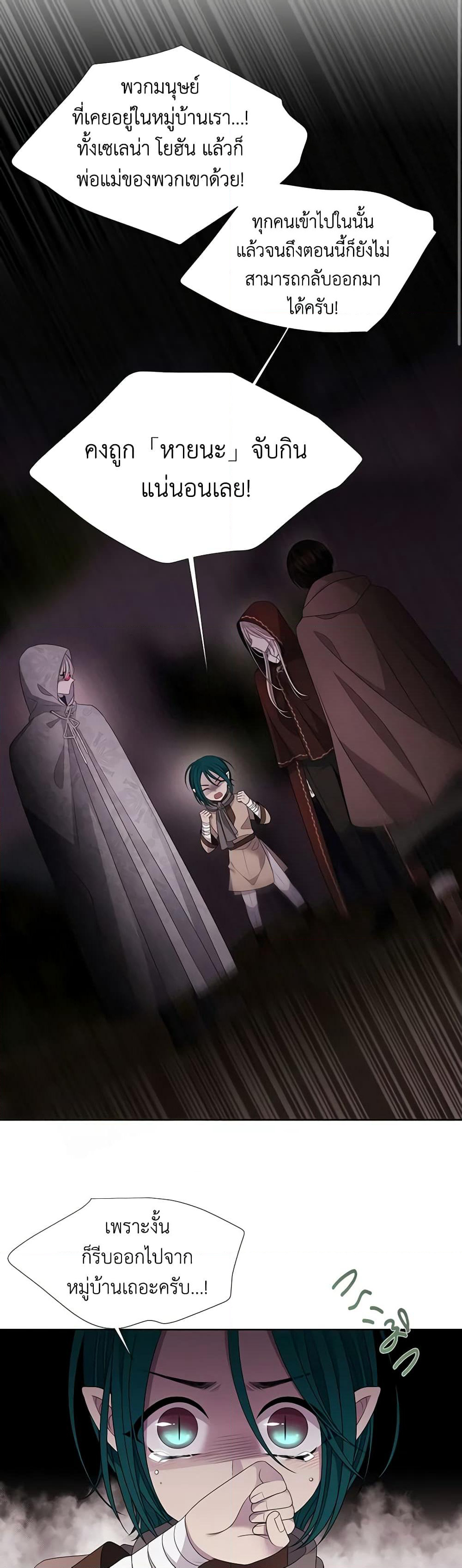 Charlotte and Her 5 Disciples page 10