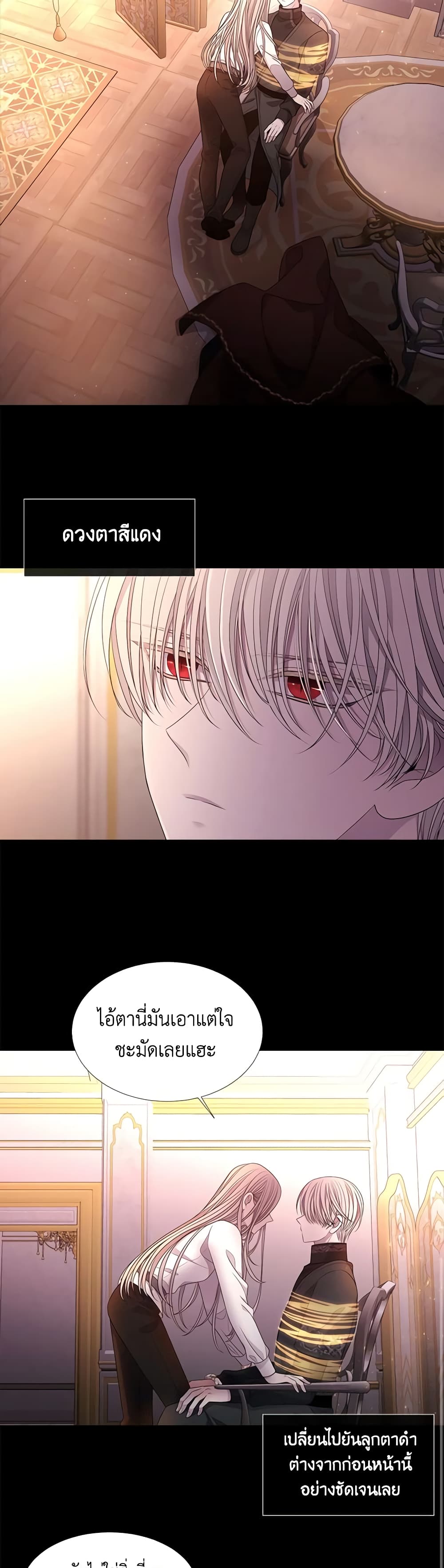 Charlotte and Her 5 Disciples page 8