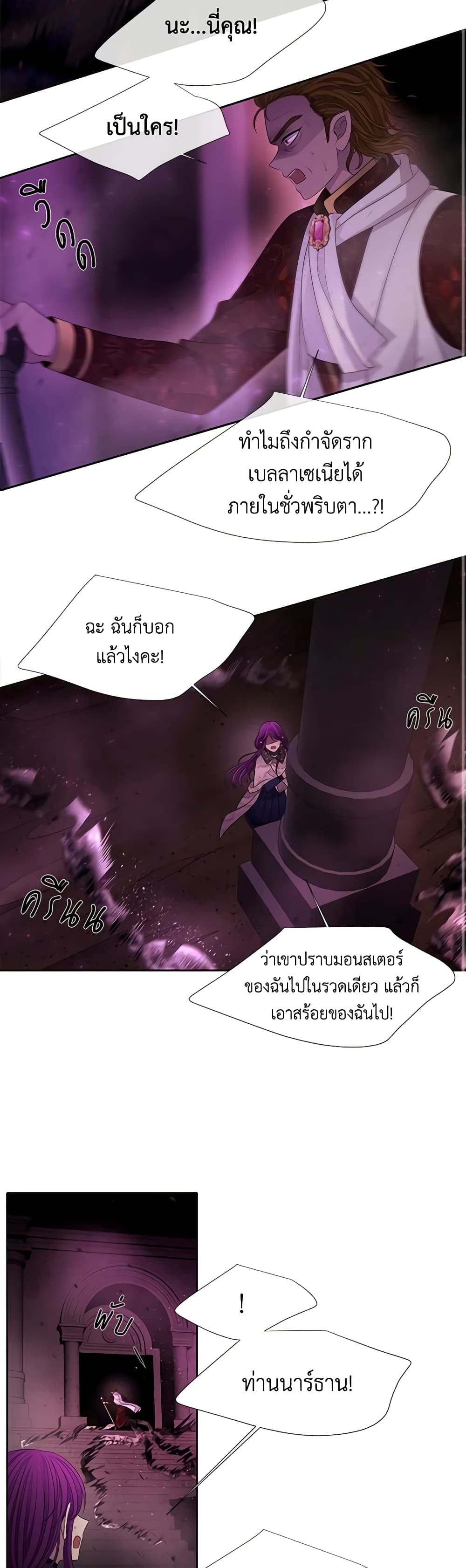 Charlotte and Her 5 Disciples page 8