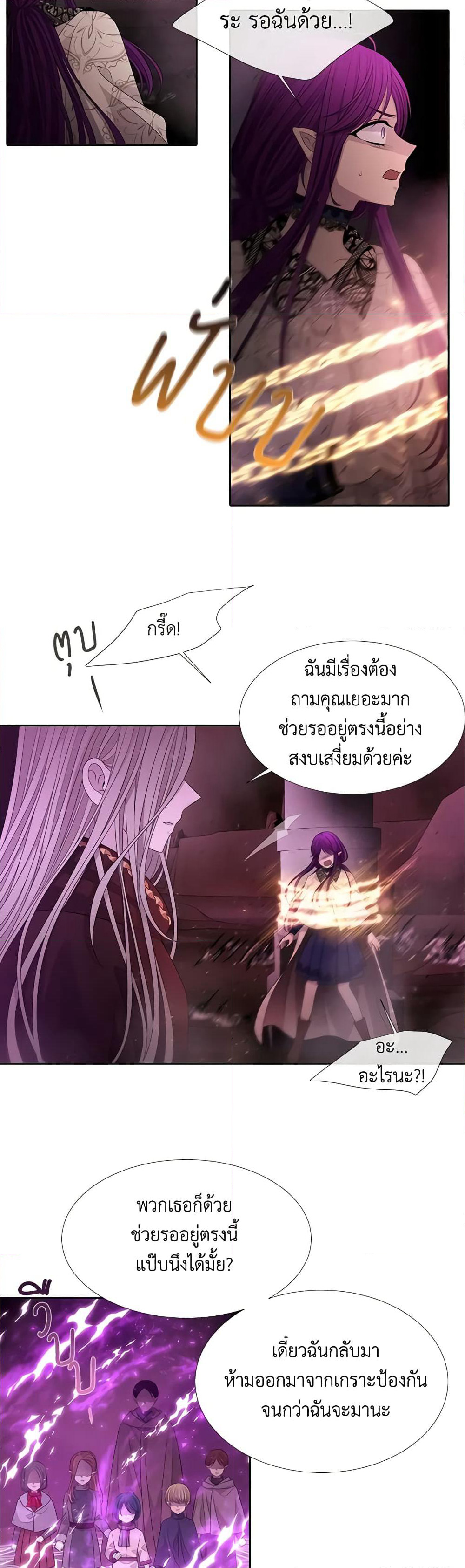 Charlotte and Her 5 Disciples page 9