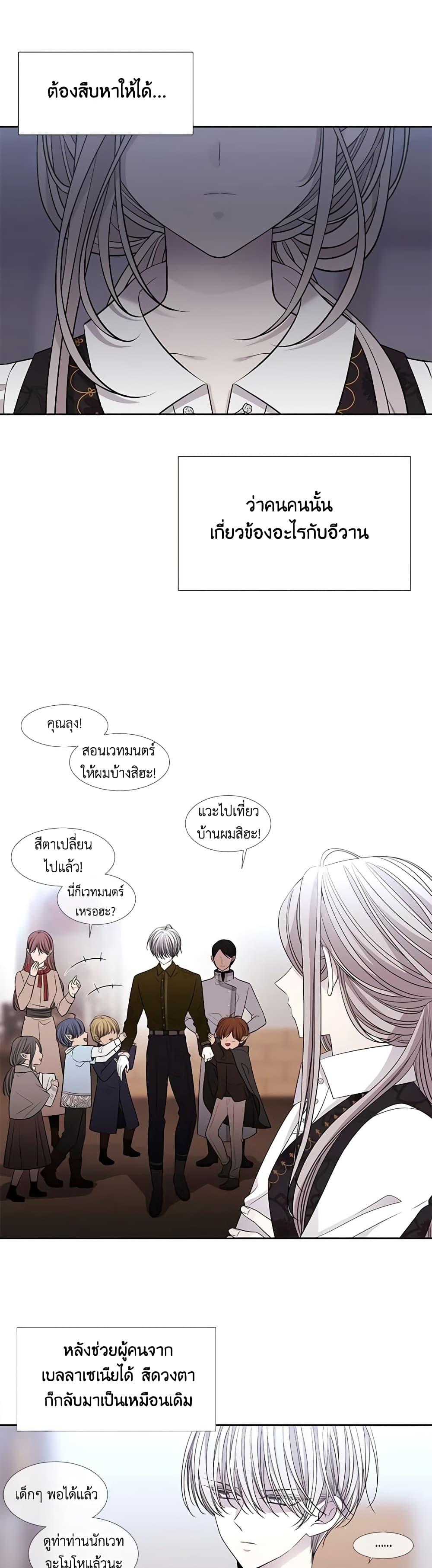 Charlotte and Her 5 Disciples page 2