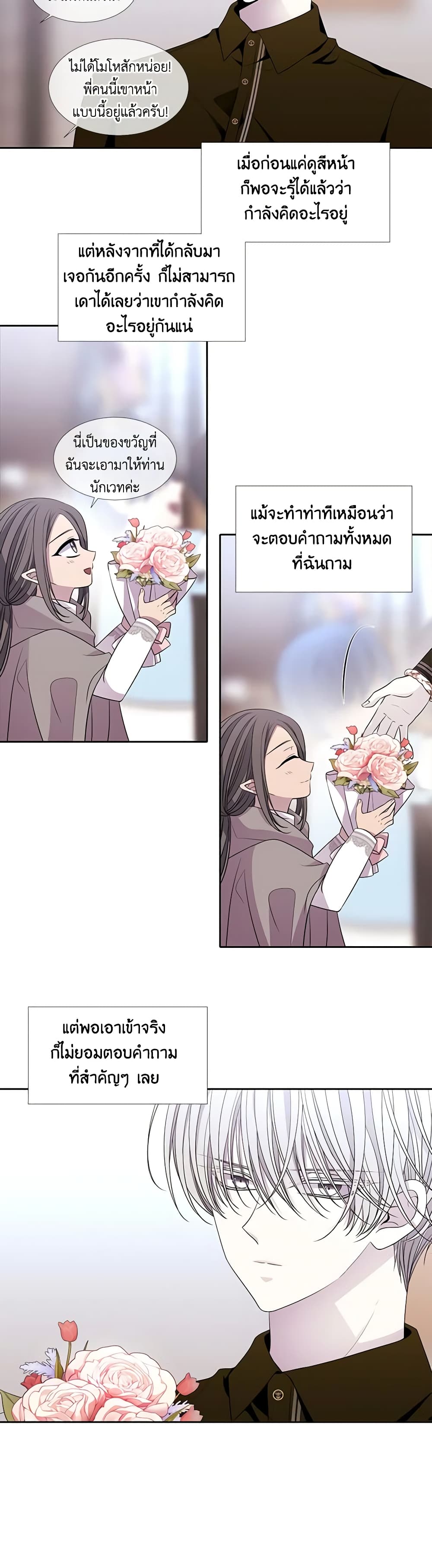 Charlotte and Her 5 Disciples page 3