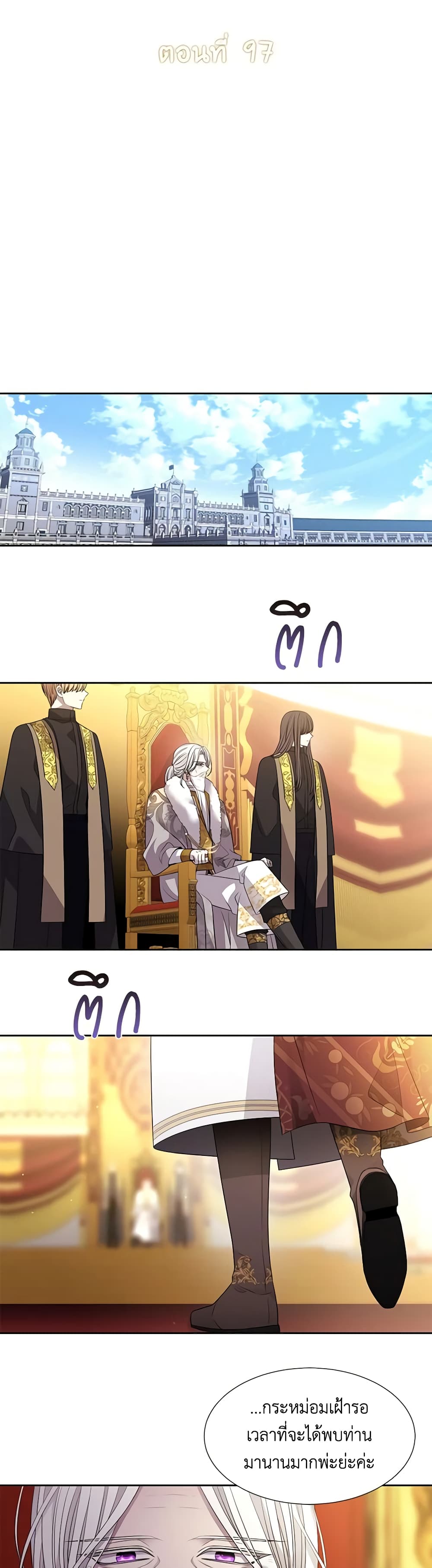 Charlotte and Her 5 Disciples page 6