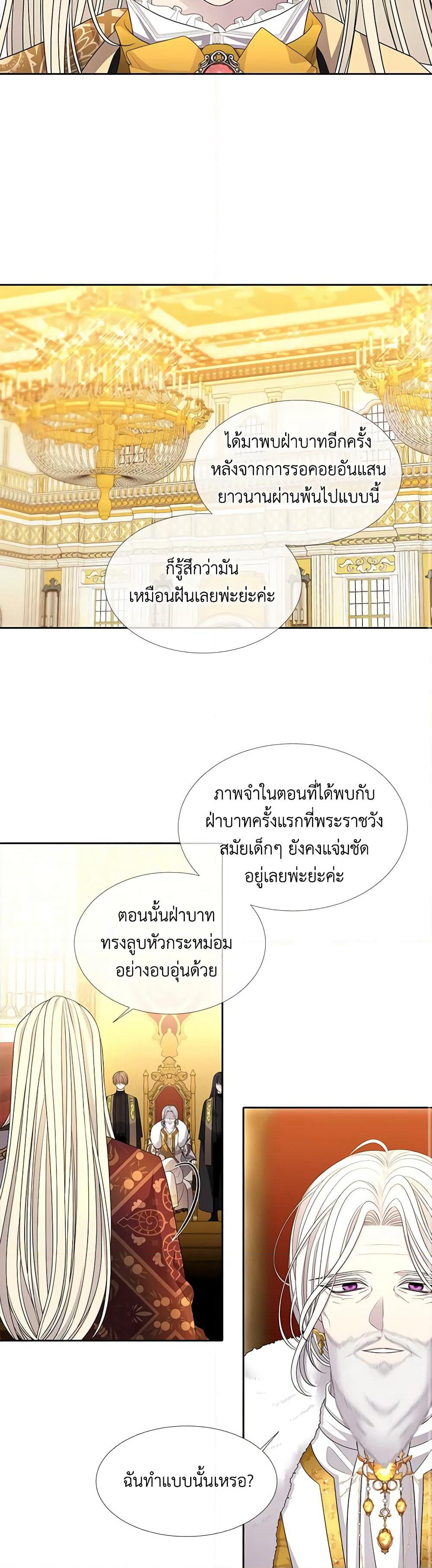Charlotte and Her 5 Disciples page 8