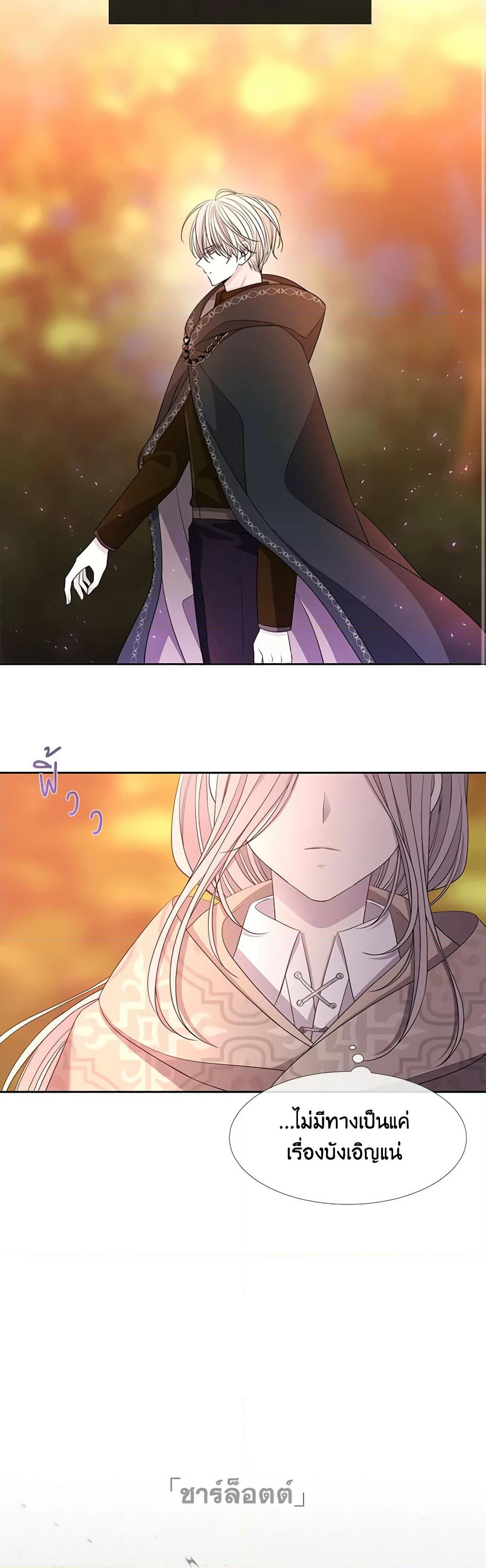Charlotte and Her 5 Disciples page 10