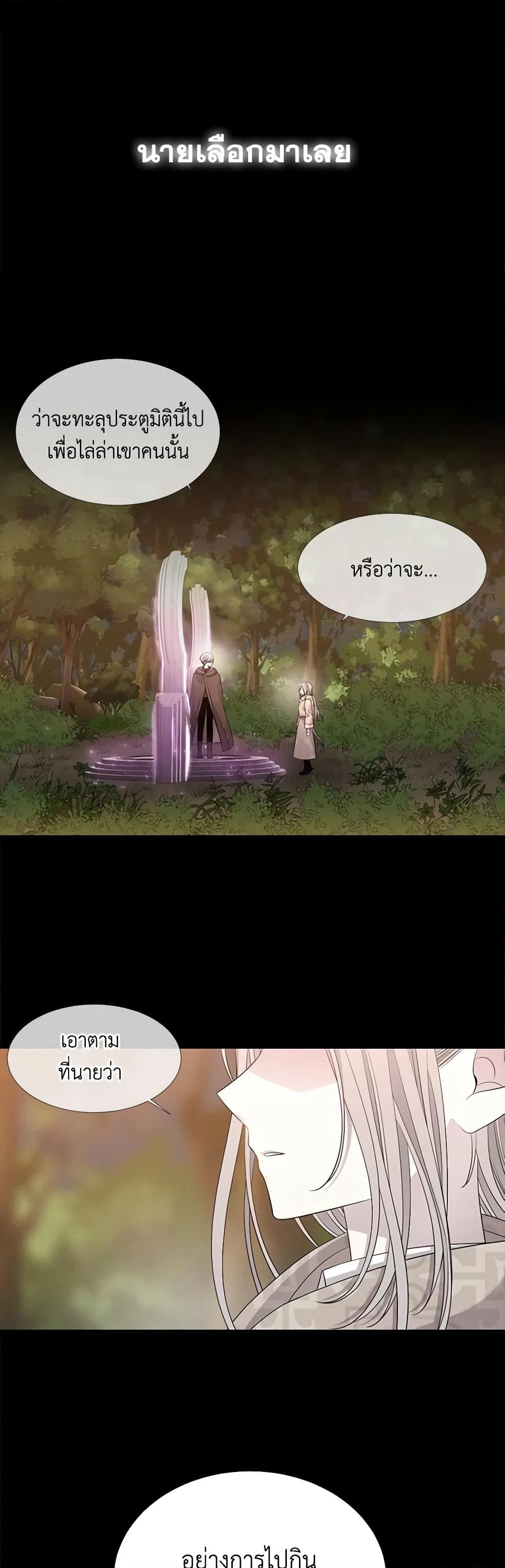 Charlotte and Her 5 Disciples page 7