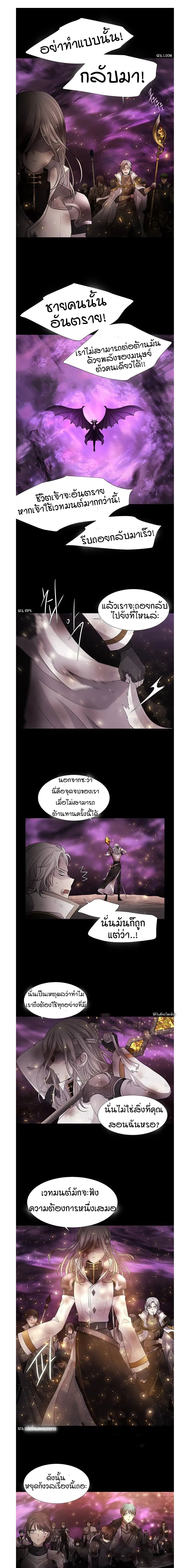 Charlotte Has Five Disciples page 2