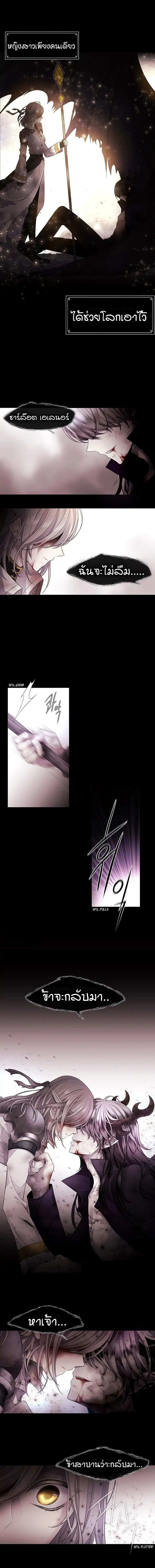 Charlotte Has Five Disciples page 4