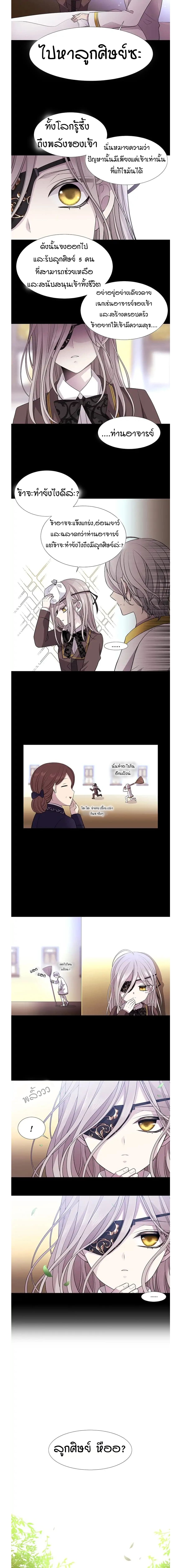 Charlotte Has Five Disciples page 6
