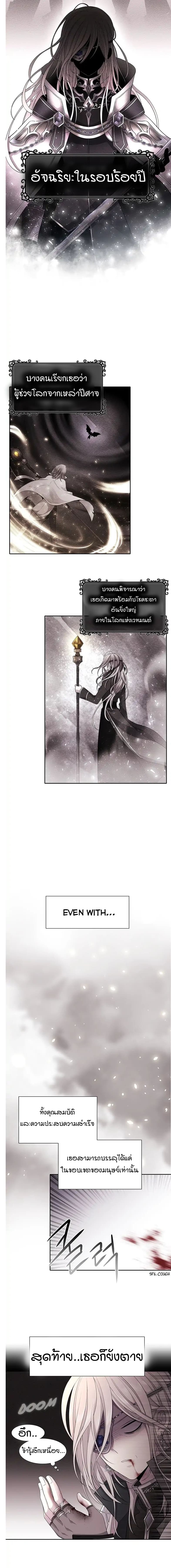 Charlotte Has Five Disciples page 8