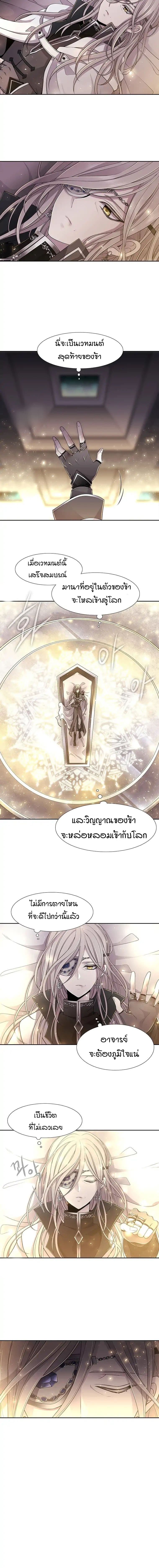 Charlotte Has Five Disciples page 10