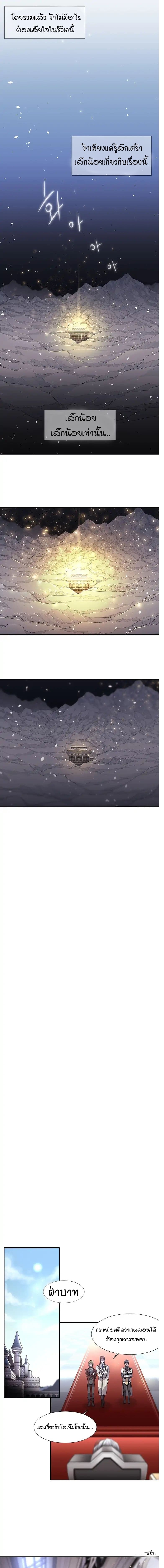 Charlotte Has Five Disciples page 13