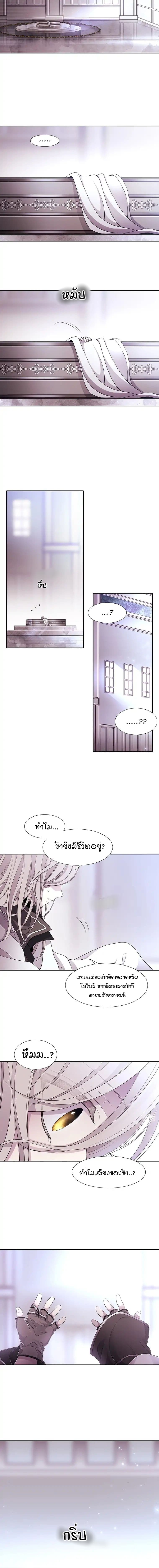 Charlotte Has Five Disciples page 18