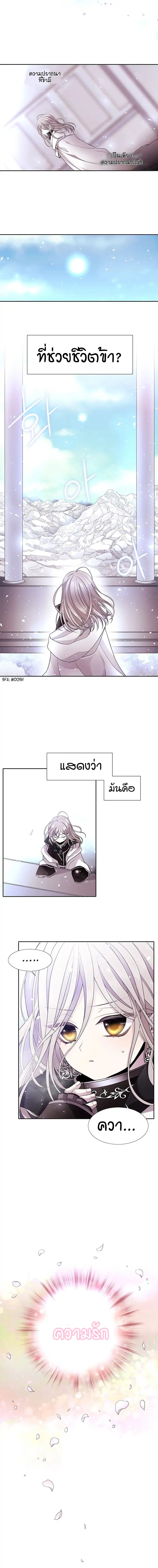 Charlotte Has Five Disciples page 3