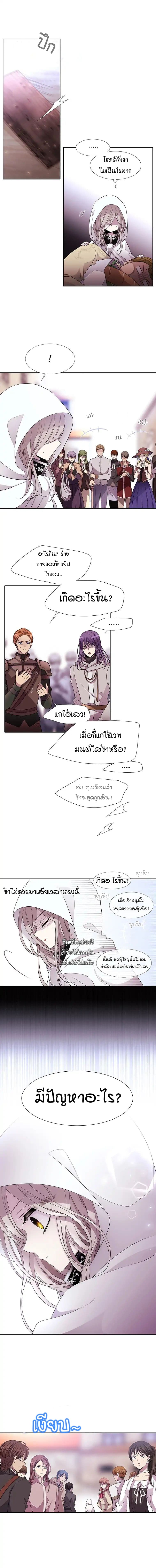 Charlotte Has Five Disciples page 9