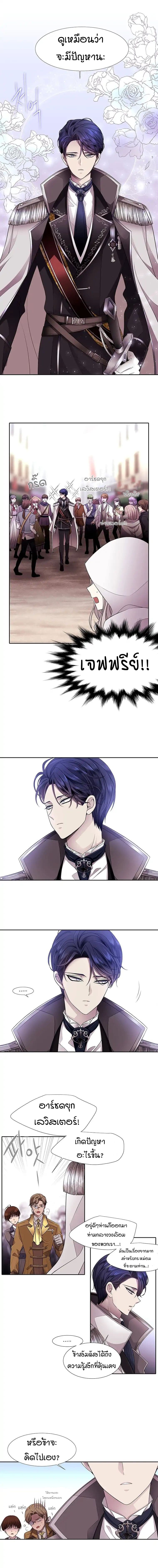 Charlotte Has Five Disciples page 10