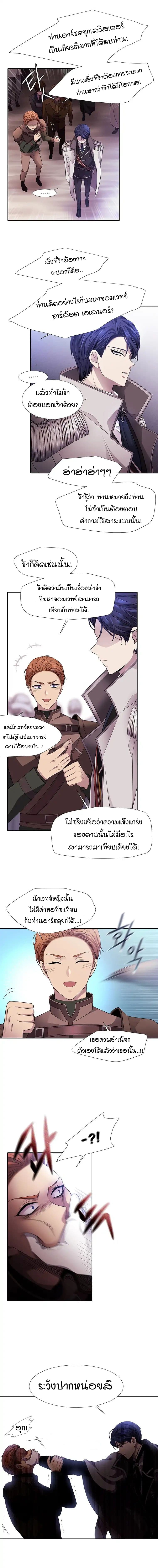 Charlotte Has Five Disciples page 11