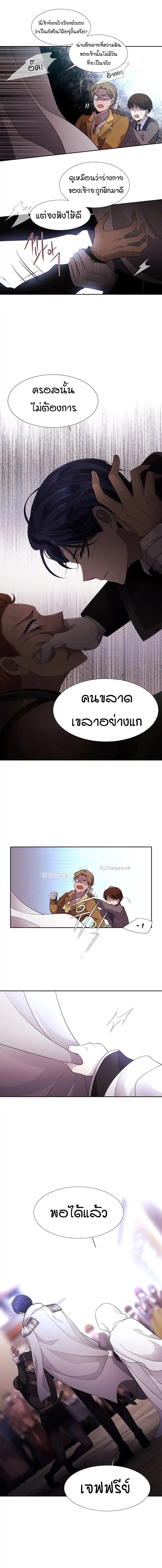 Charlotte Has Five Disciples page 12