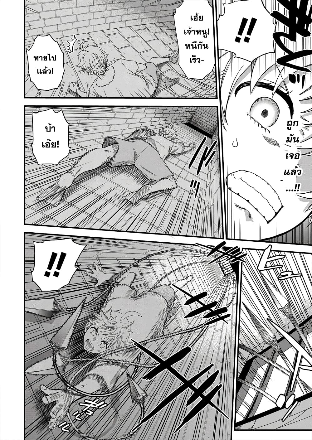 Cheat Eater Isekai Shoukan Kotogotoku Horobubeshi page 1