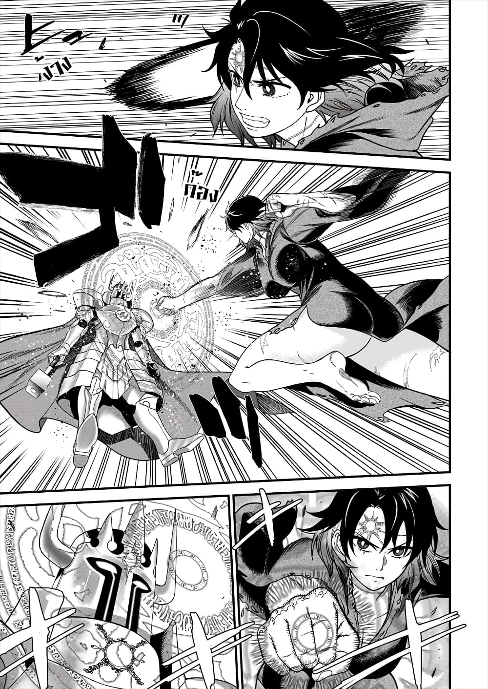 Cheat Eater Isekai Shoukan Kotogotoku Horobubeshi page 7