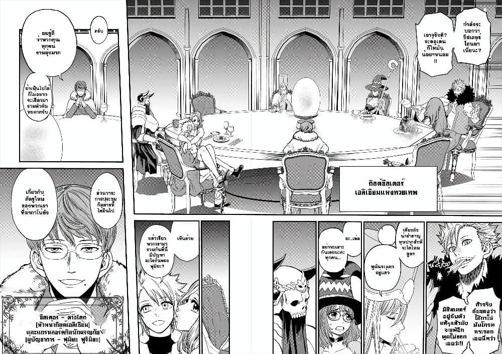 Cheat Eater Isekai Shoukan Kotogotoku Horobubeshi page 9