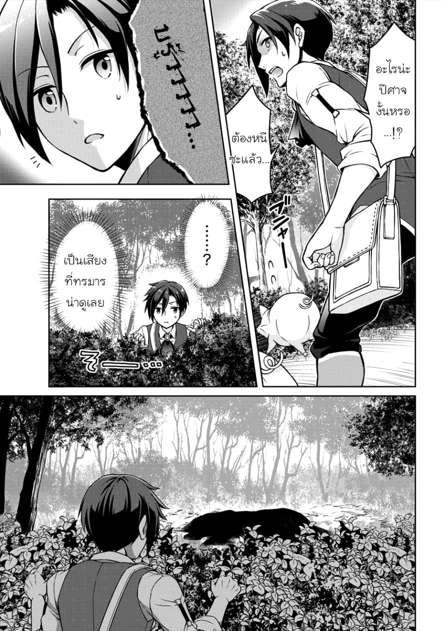 Cheat Kusushi no Slow Life: Isekai ni Tsukurou Drugstore page 6